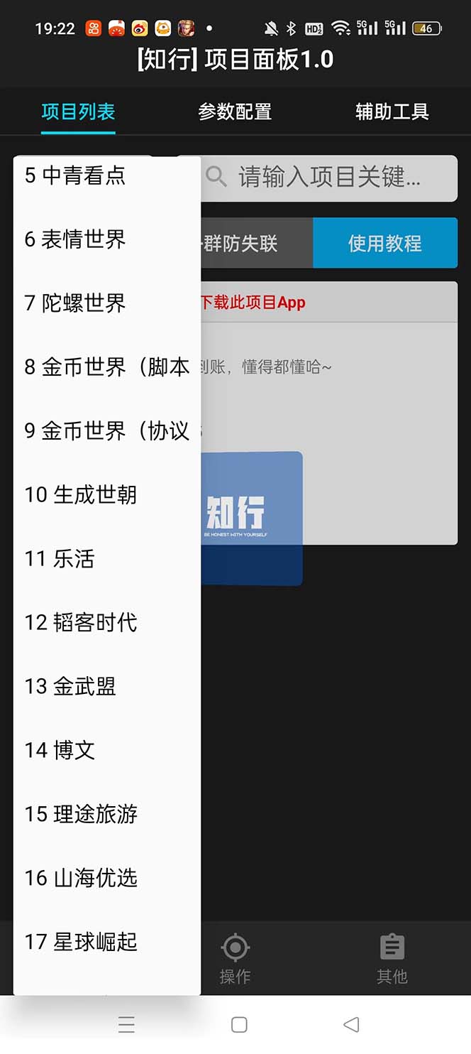 图片[2]-（6942期）最新的卷轴合集协议收录几乎全网卷轴项目，多平台批量养号单机几百+-副业库