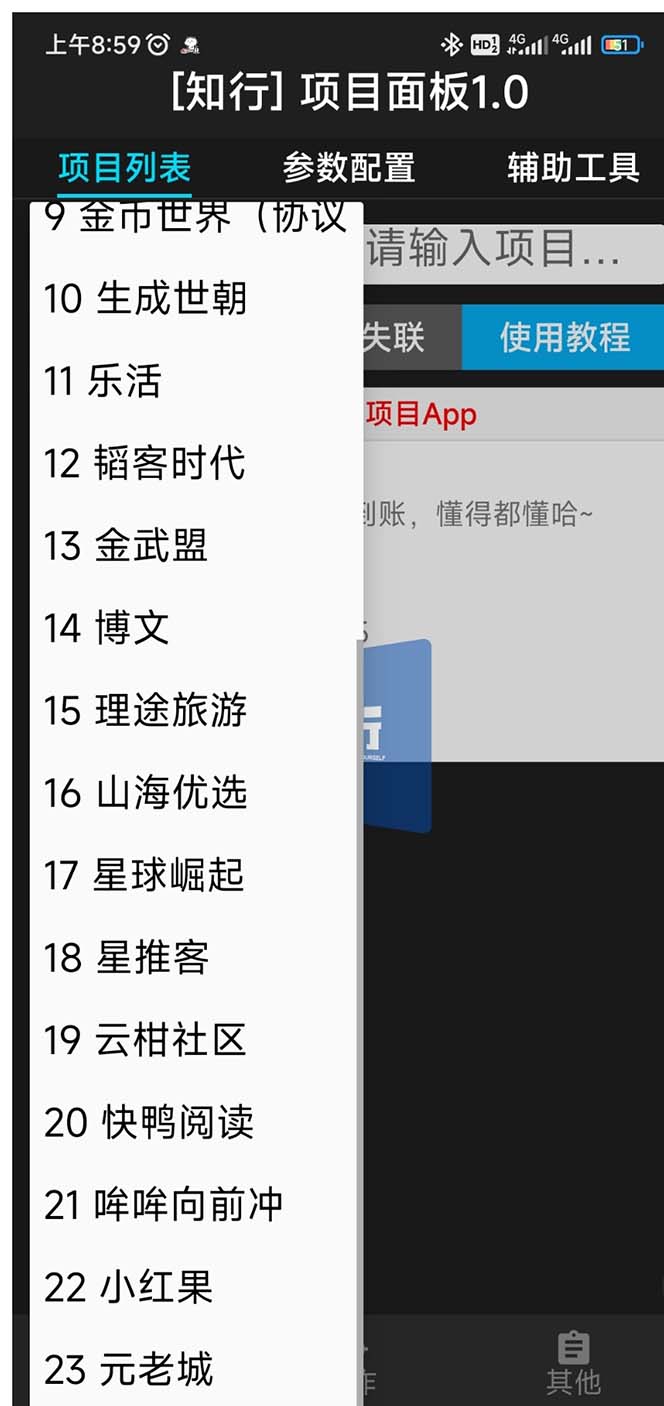 图片[3]-（6942期）最新的卷轴合集协议收录几乎全网卷轴项目，多平台批量养号单机几百+-副业库