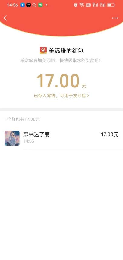 图片[2]-（6943期）最新美添赚平台阅读全自动挂机项目，单号一天轻松10-20+多号多撸-副业库