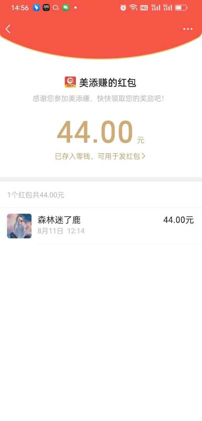 图片[3]-（6943期）最新美添赚平台阅读全自动挂机项目，单号一天轻松10-20+多号多撸-副业库