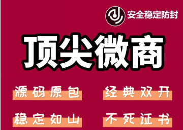（6969期）苹果顶尖微商微信多开-经典双开 稳定防封-副业库