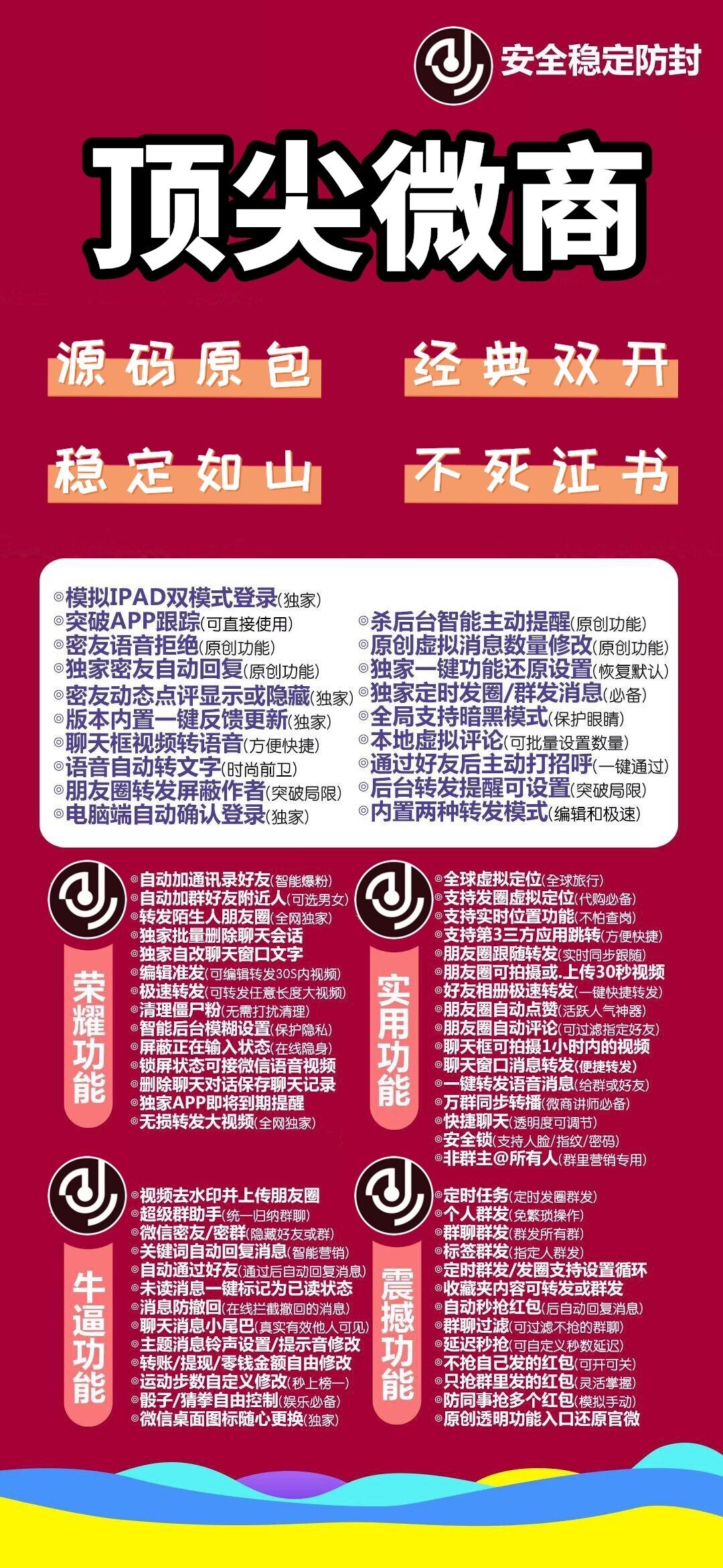 图片[2]-（6969期）苹果顶尖微商微信多开-经典双开 稳定防封-副业库