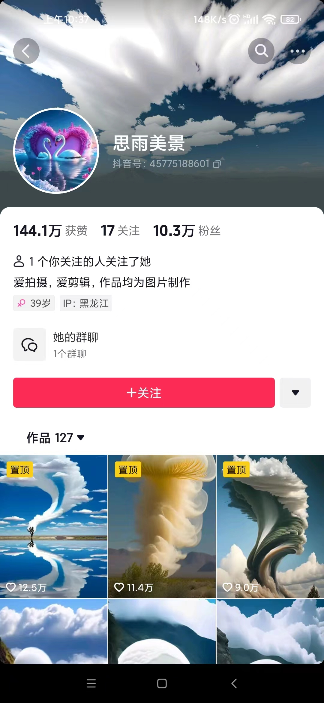 图片[5]-（6951期）抖音最新超蓝海项目，魔法照片，无脑矩阵操作，小白也能日入1000+-副业库