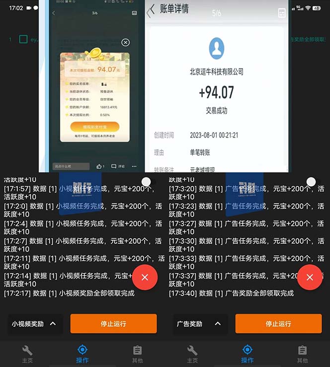 图片[2]-（6981期）最新元老城批量养号协议 月收益三位数【详细教程+拓展思路】-副业库