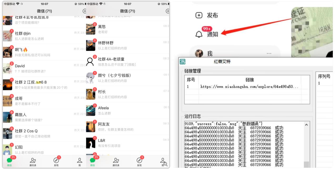 图片[2]-（6982期）首发价值4000 小红书无限艾特暴力引流创业粉 精准粉揭秘教程-副业库