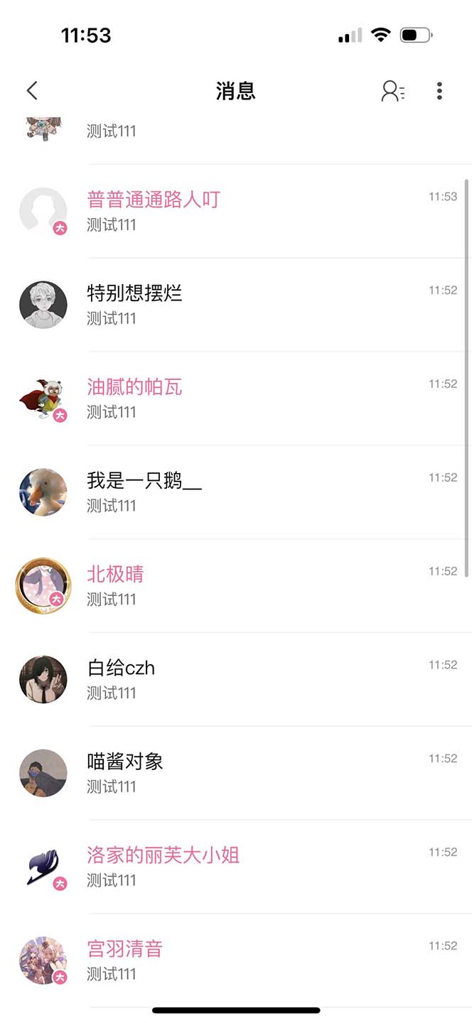 图片[3]-（6990期）【引流必备】外面收费1980的B站协议群发采集脚本，号称日发十万条-副业库