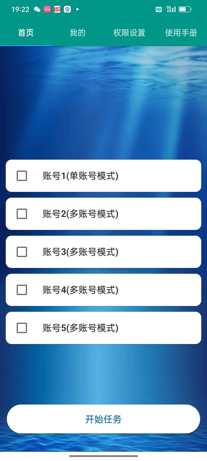 图片[2]-（6971期）最新斗音掘金点赞关注挂机项目，号称单机一天40-80+【挂机脚本+详细教程】-副业库
