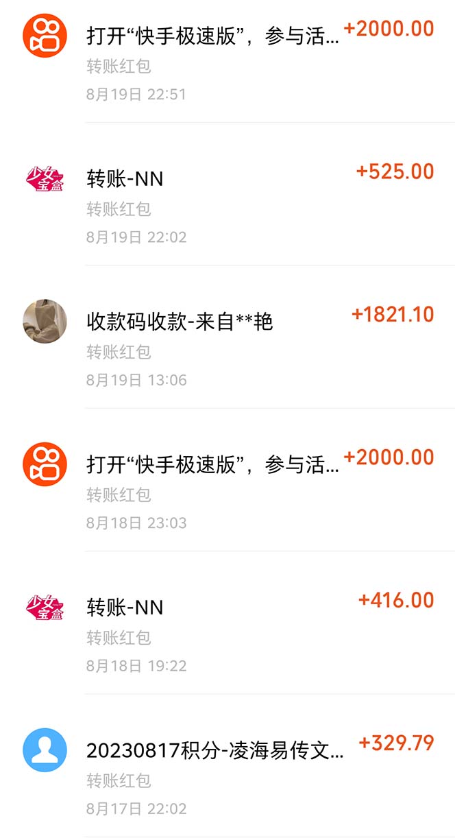 图片[2]-（6991期）外面收费998快手极速版拉新挂机包赔玩法 只要有执行力轻松月入1w+详细玩法-副业库