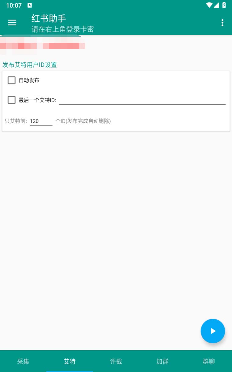 图片[5]-（6998期）【引流必备】外面收费1800的小红书多功能全自动引流脚本，解放双手自动引流-副业库