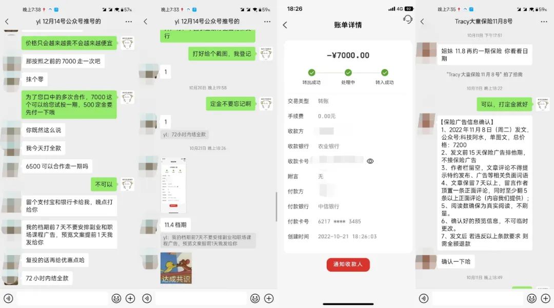 图片[2]-（6987期）公众号起号写文、引流涨粉变现项目，一条广告赚5k到7k，保姆级教程-副业库