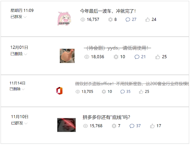 图片[3]-（6987期）公众号起号写文、引流涨粉变现项目，一条广告赚5k到7k，保姆级教程-副业库
