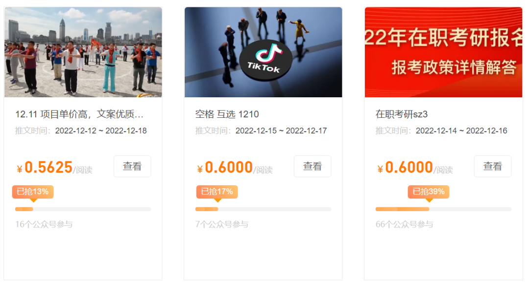 图片[5]-（6987期）公众号起号写文、引流涨粉变现项目，一条广告赚5k到7k，保姆级教程-副业库