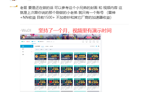 图片[2]-（7010期）免费游戏加速器_暴利项目_推广分润+免费使用-副业库