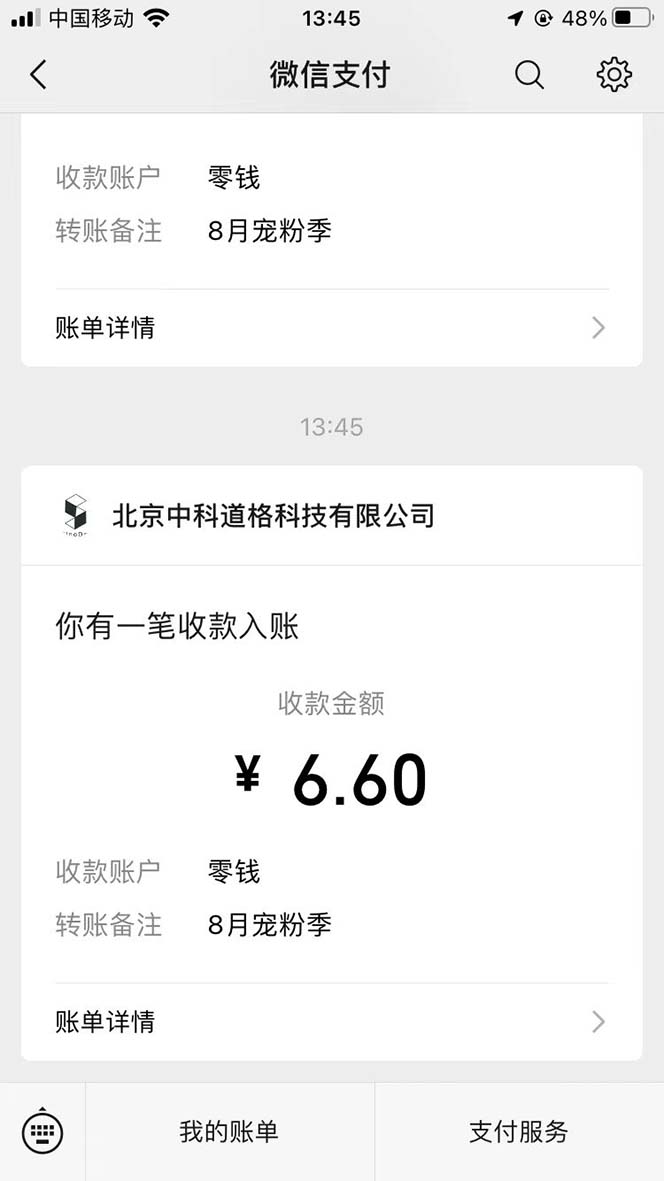 图片[3]-（7022期）接码无限撸红包一分钟0.6无脑操作一天保底利润200-副业库