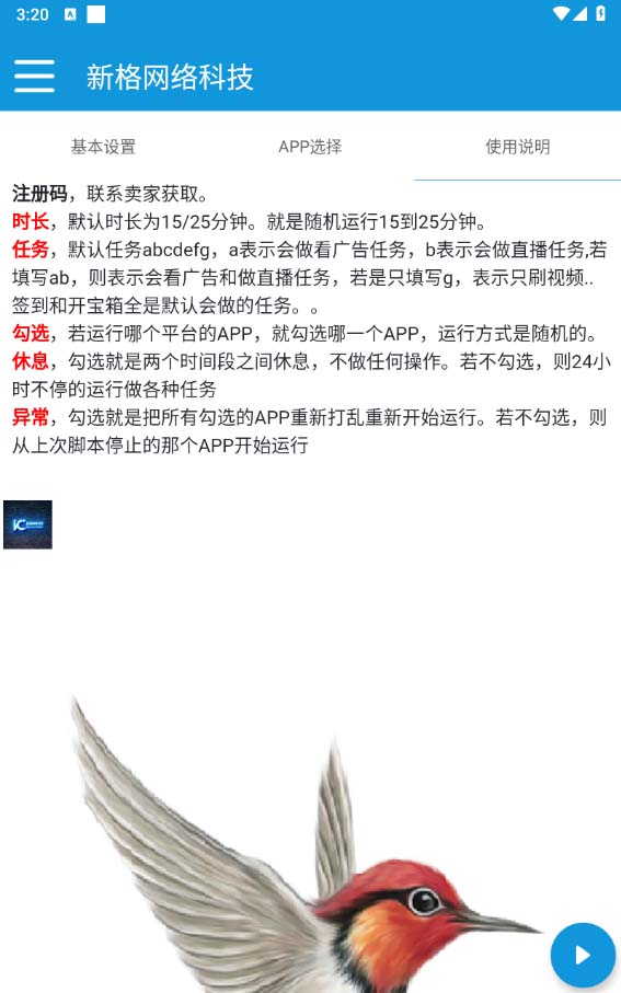 图片[4]-（7021期）外面收费1980全平台短视频广告掘金挂机项目 单窗口一天几十【脚本+教程】-副业库
