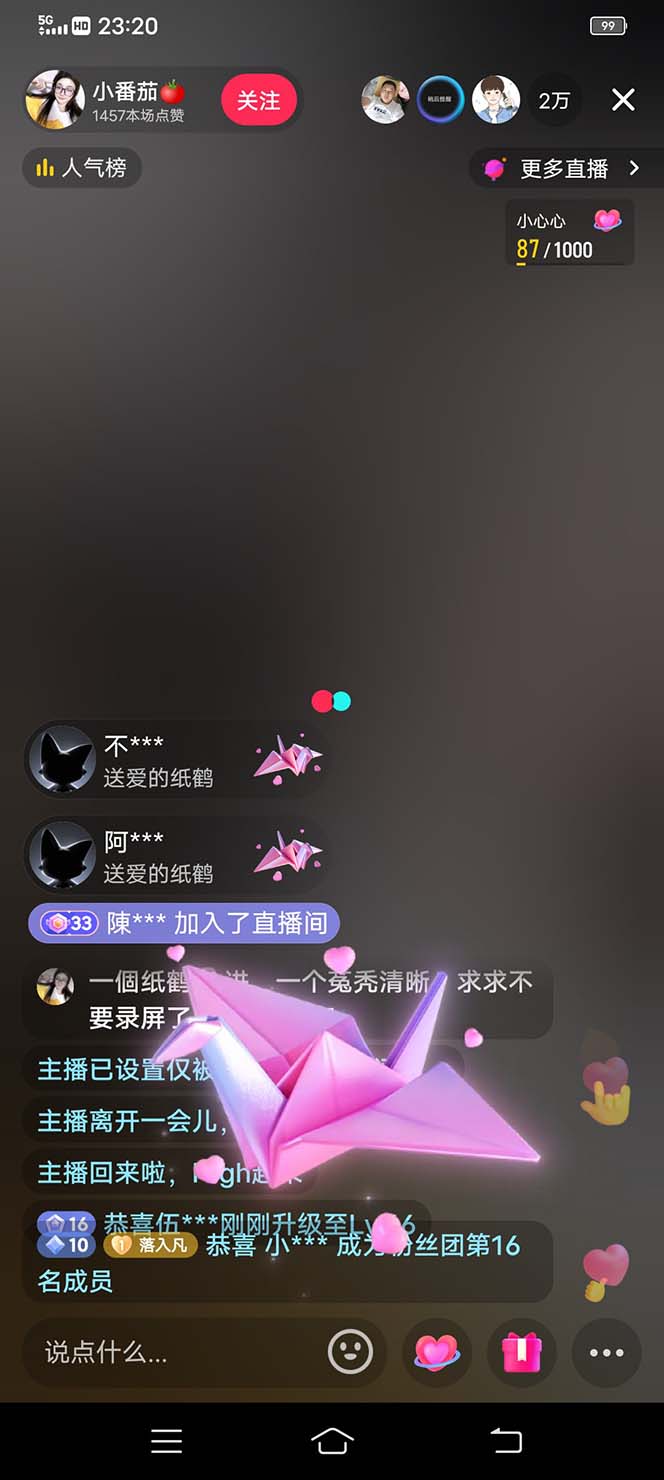 图片[3]-（7030期）外面收费1980抖音卡屏直播玩法 一个抖音号可以撸几百到几千不等【详细玩法-副业库