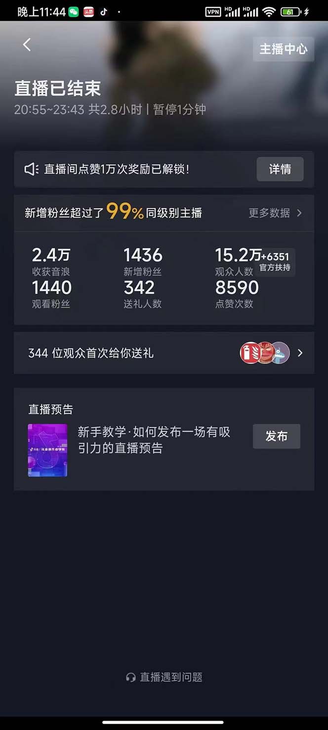 图片[4]-（7030期）外面收费1980抖音卡屏直播玩法 一个抖音号可以撸几百到几千不等【详细玩法-副业库
