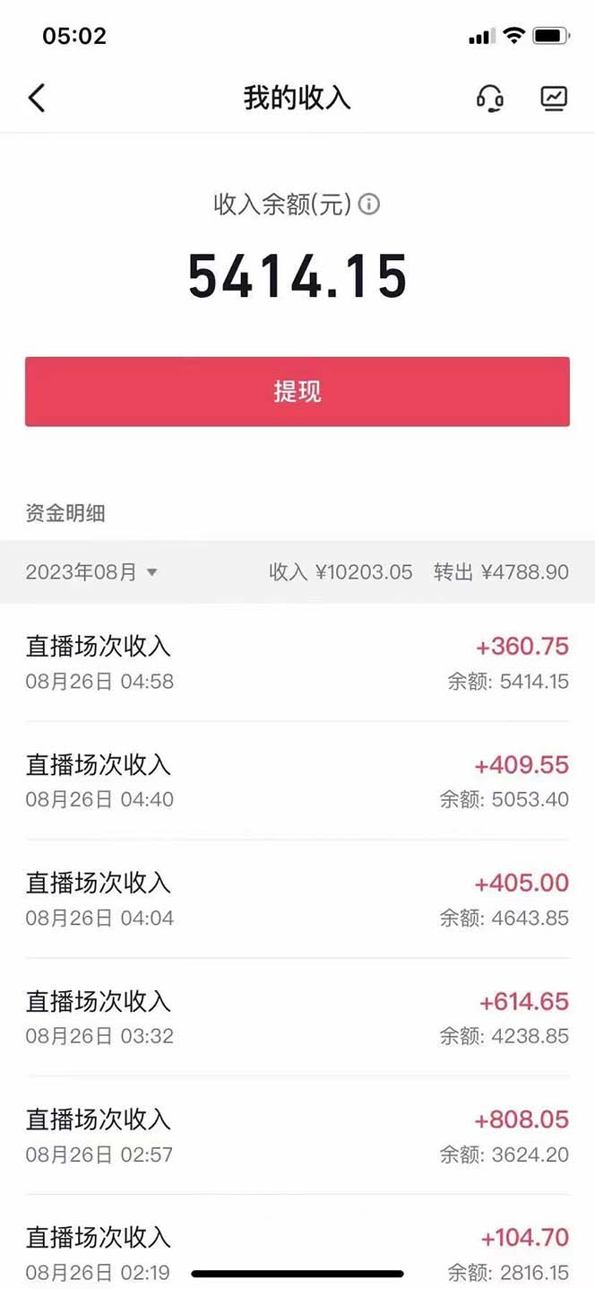 图片[6]-（7030期）外面收费1980抖音卡屏直播玩法 一个抖音号可以撸几百到几千不等【详细玩法-副业库