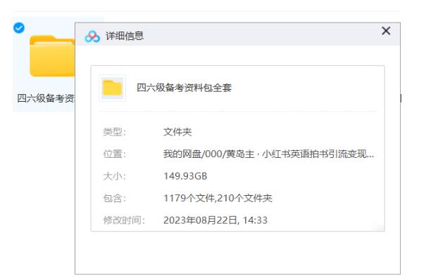 图片[3]-（7031期）副业拆解：小红书英语拍书引流变现项目【一条龙实战玩法+150G资料包】-副业库