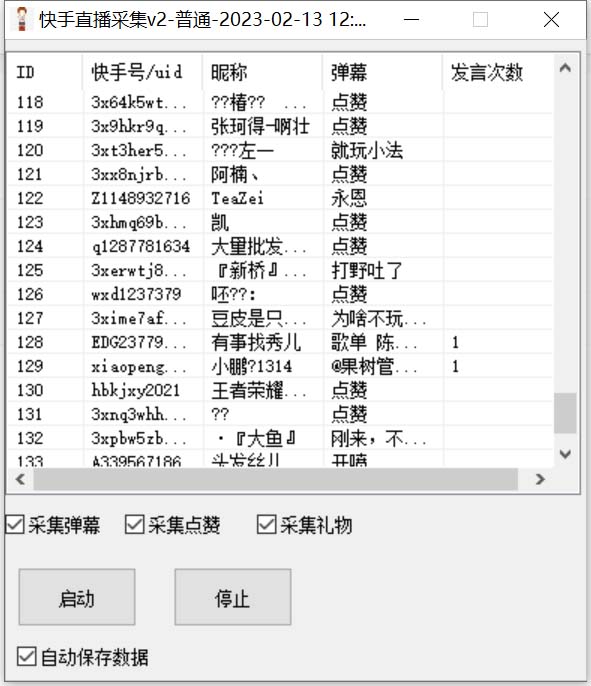 图片[3]-（7020期）外面收费998最新K手直播间弹幕采集脚本 实时采集精准获客【脚本+教程】-副业库