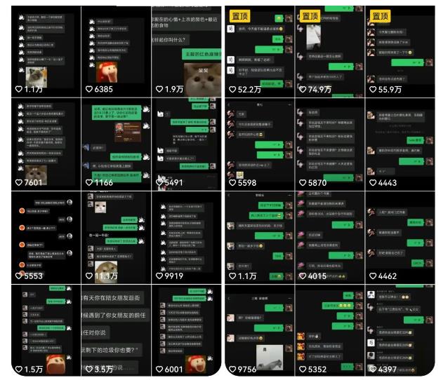 图片[2]-（7055期）副业拆解：抖音搞笑对话变现项目，视频版一条龙实操玩法【教程+素材】-副业库