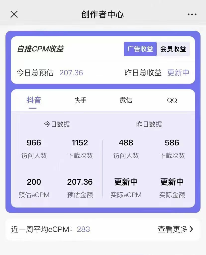 图片[2]-（7063期）【高端精品】抖音图片号长期火爆项目，抖音小程序变现-副业库