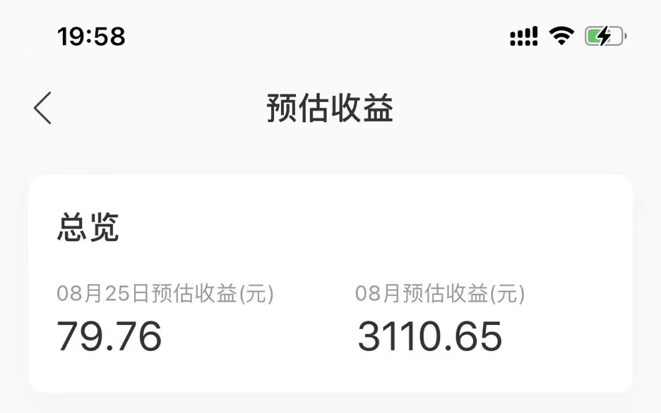 图片[3]-（7077期）[最稳副业]音乐平台挂机项目，无脑挂机月入6K+长期可做-副业库
