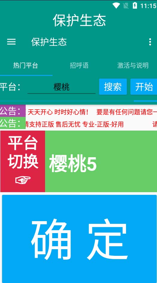 图片[3]-（7056期）外面收费1980的最新保护生态一对一视频挂机聊天项目，单窗口一天最少50+-副业库