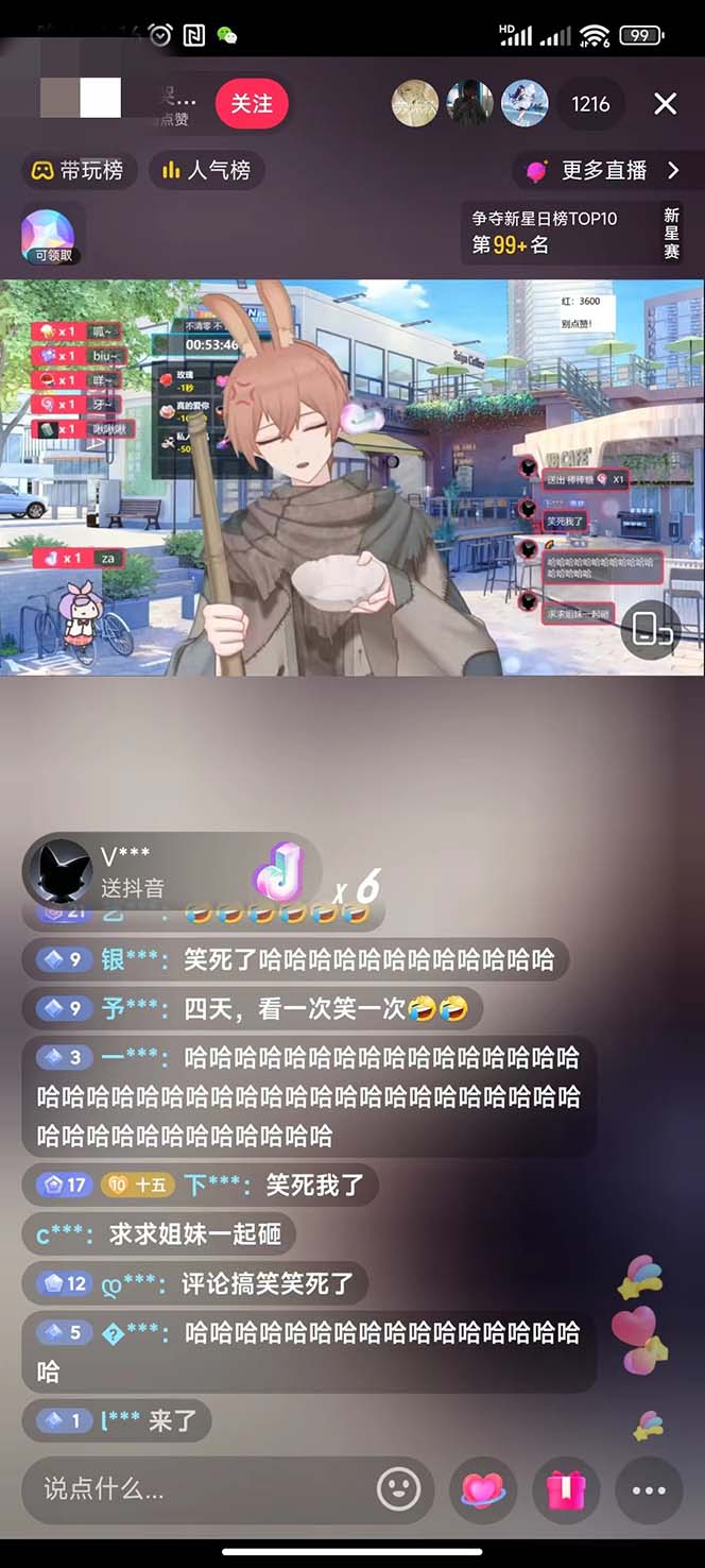 图片[2]-（7102期）抖音最新最火虚拟形象无人直播整蛊玩法砸礼物教程（视频开播教程+全套工具-副业库