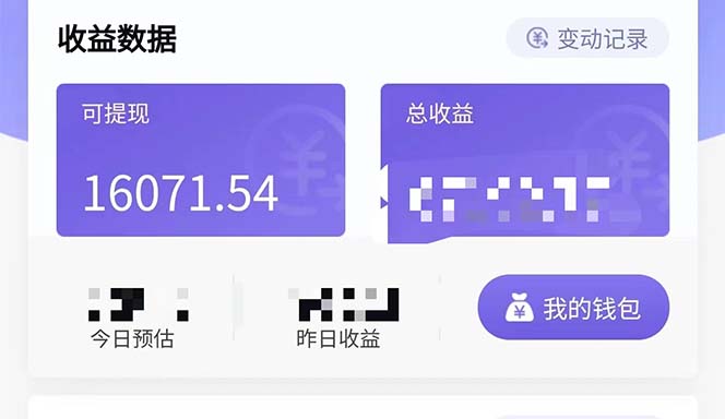 图片[3]-（7076期）零投资，有小白易上手，每天2小时，单日变现500＋，小程序掘金-副业库
