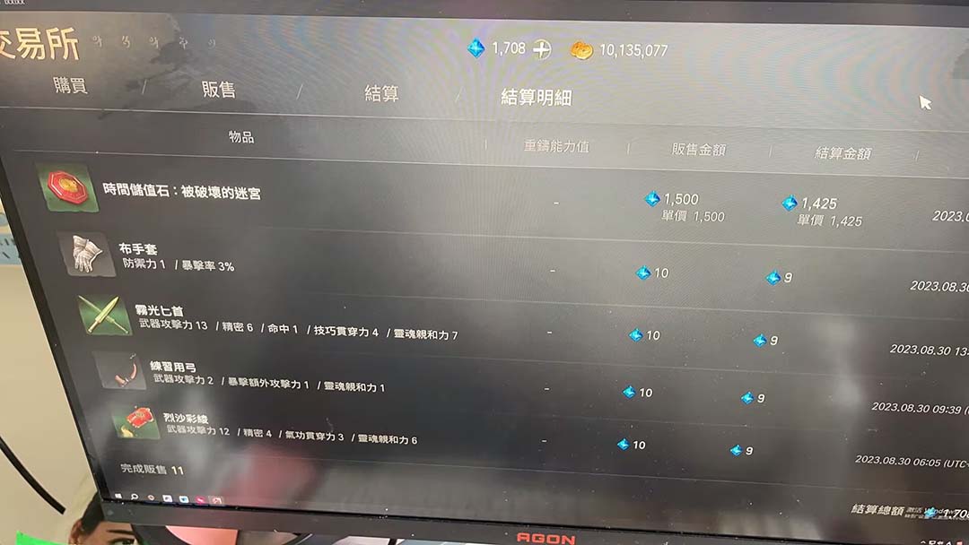 图片[3]-（7109期）外面收费3800的剑灵2台服全自动挂机打金项目，单窗口日收益30+-副业库