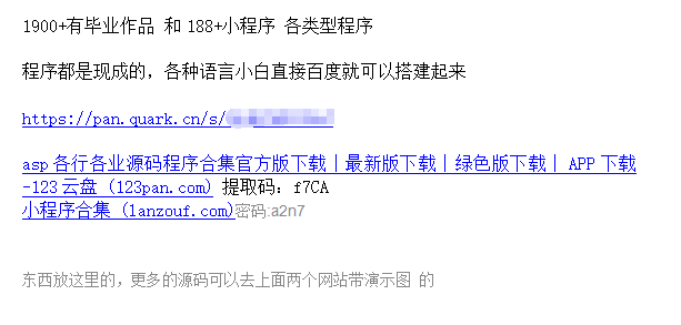 图片[5]-（7103期）源码站淘金玩法，20个演示站一个月收入近1.5W带实操-副业库