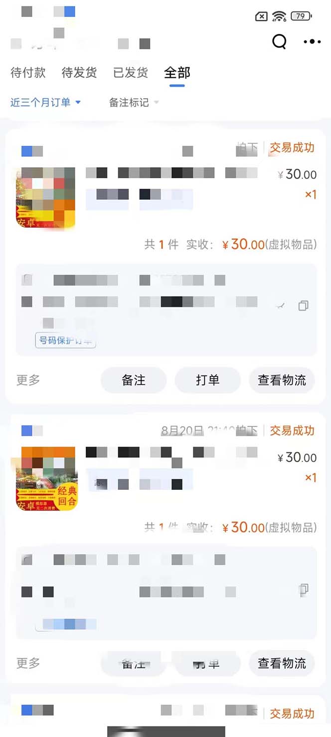 图片[3]-（7113期）靠口袋觉醒私服游戏，一台电脑，小白也能1w+（教程+工具+资料）-副业库