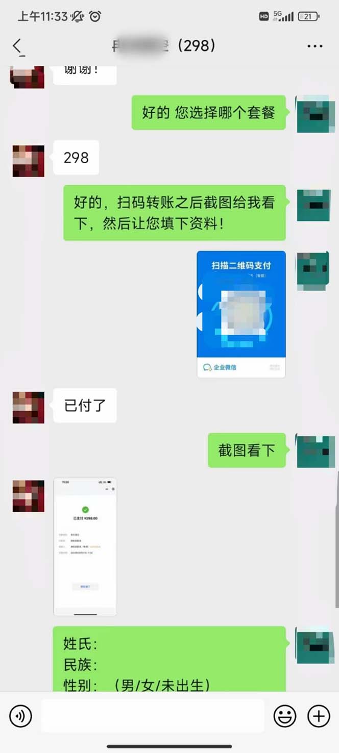 图片[3]-（7136期）月入9000+宝宝起名项目，巨暴利 每单都是纯利润，0基础躺赚【附软件+视频】-副业库