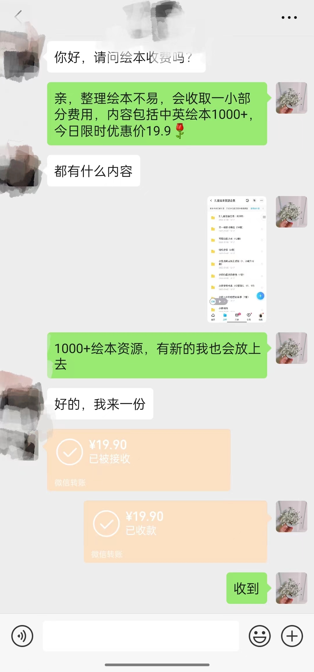 图片[2]-（7147期）一个冷门玩法引爆宝妈粉的同时还可以变现，长期项目轻松日入300+-副业库