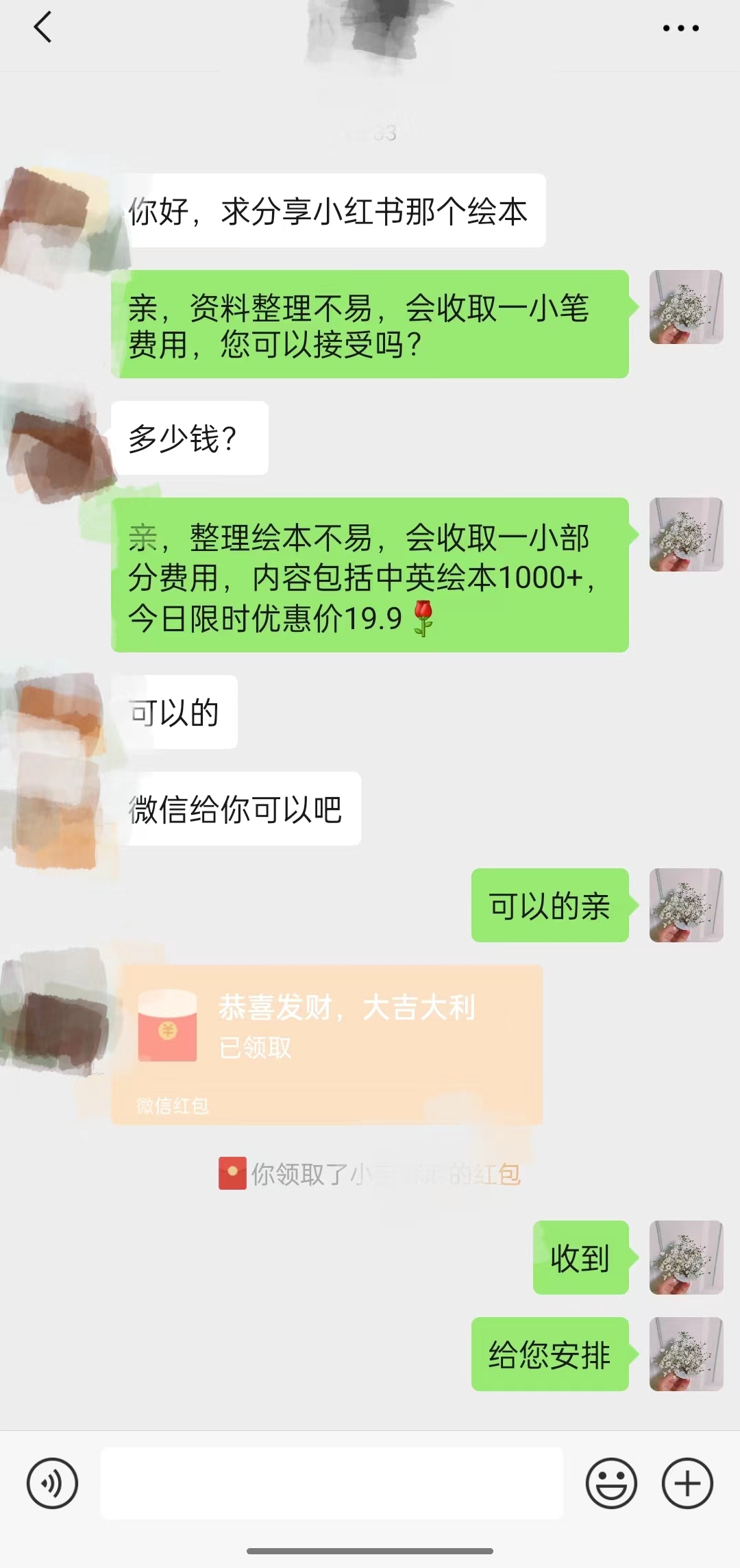 图片[3]-（7147期）一个冷门玩法引爆宝妈粉的同时还可以变现，长期项目轻松日入300+-副业库