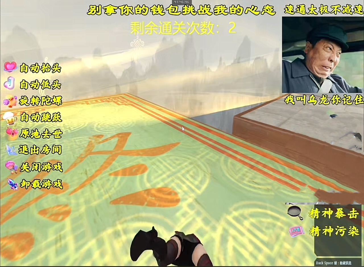 图片[2]-（7152期）外面卖988的抖音CF直播整蛊项目，单机一天50-1000+元【辅助脚本+详细教程】-副业库