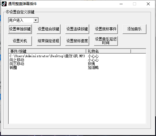 图片[3]-（7152期）外面卖988的抖音CF直播整蛊项目，单机一天50-1000+元【辅助脚本+详细教程】-副业库