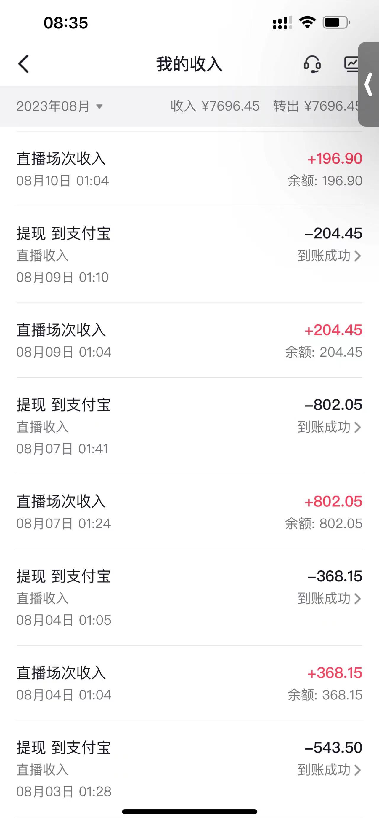 图片[4]-（7152期）外面卖988的抖音CF直播整蛊项目，单机一天50-1000+元【辅助脚本+详细教程】-副业库