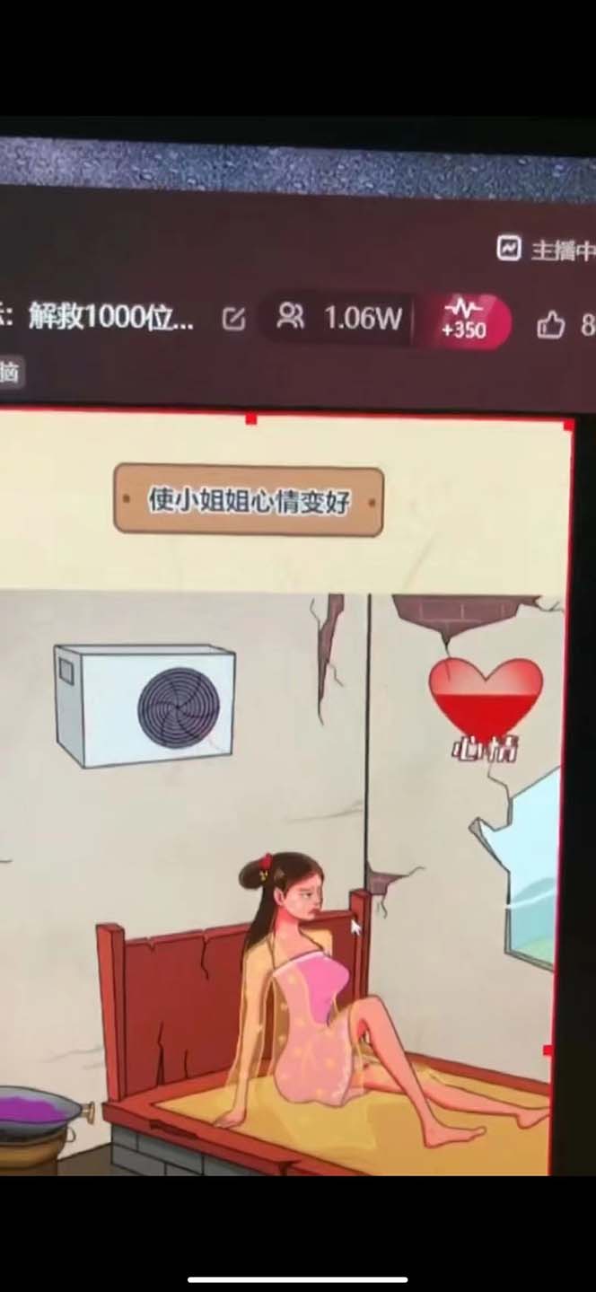 图片[4]-（7145期）抖音爆火的休闲小游戏“看你怎么秀”无人直播玩法【全套教程+游戏+软件】-副业库