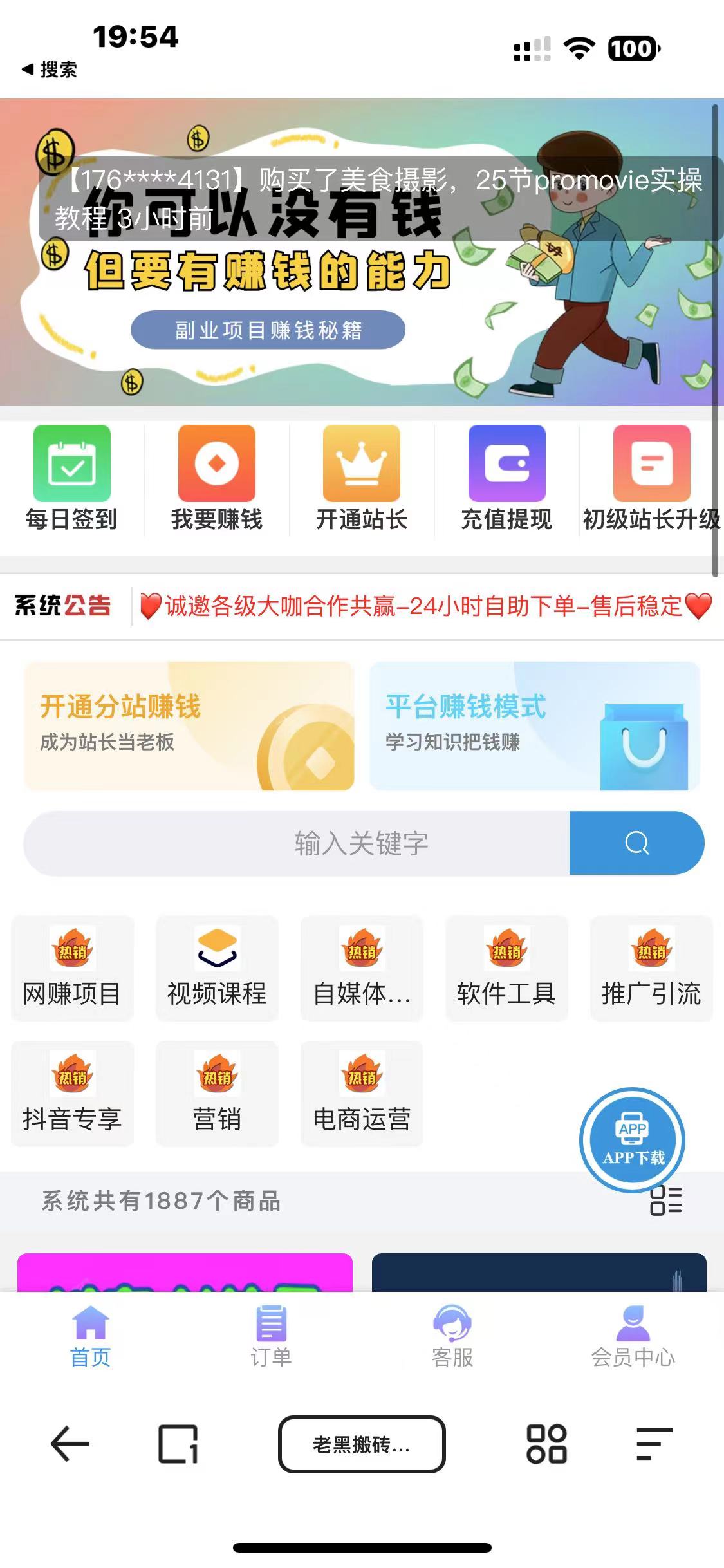 图片[2]-（7171期）知识付费网课商城源码（安装教程+源码）-副业库