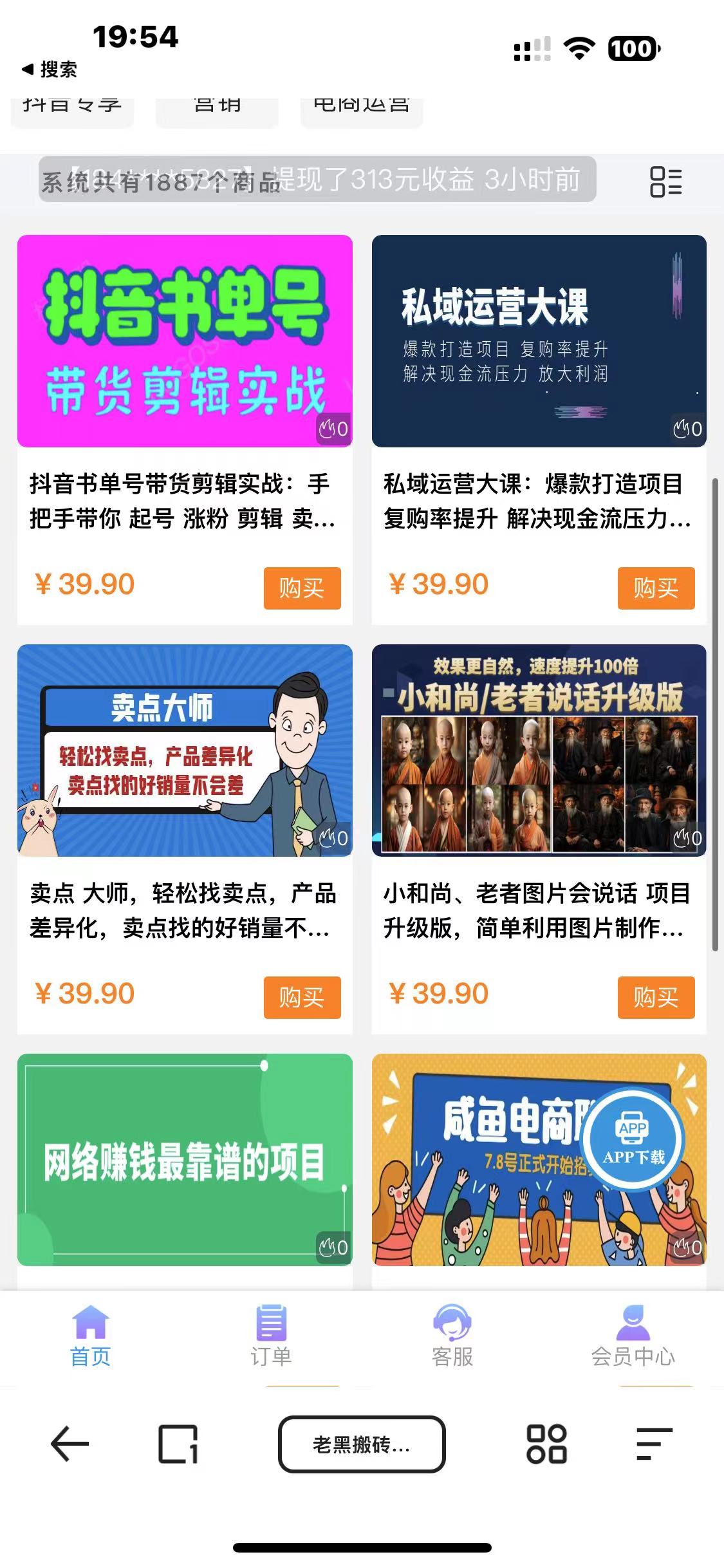 图片[3]-（7171期）知识付费网课商城源码（安装教程+源码）-副业库