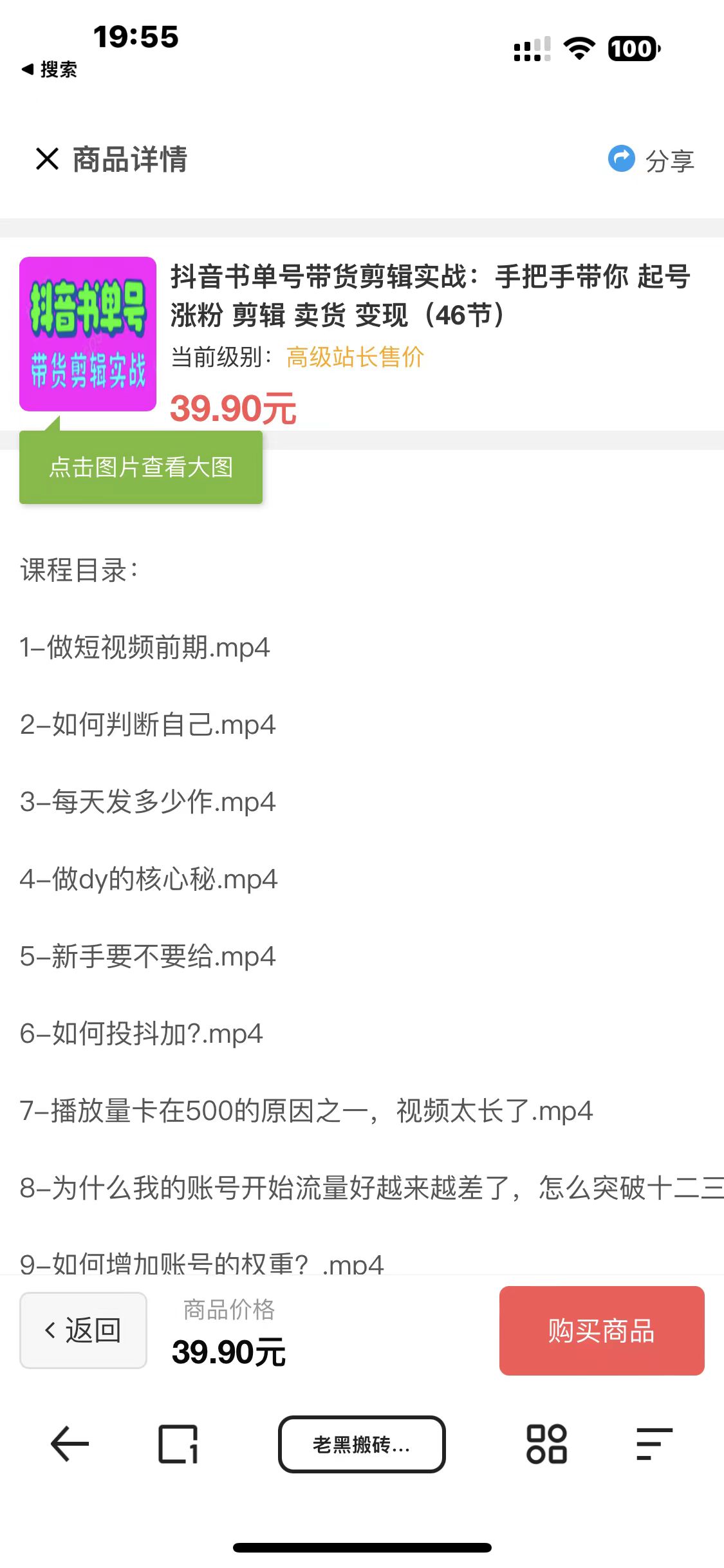 图片[5]-（7171期）知识付费网课商城源码（安装教程+源码）-副业库