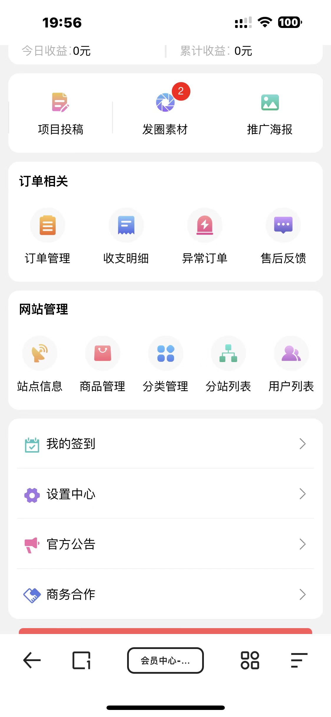 图片[6]-（7171期）知识付费网课商城源码（安装教程+源码）-副业库