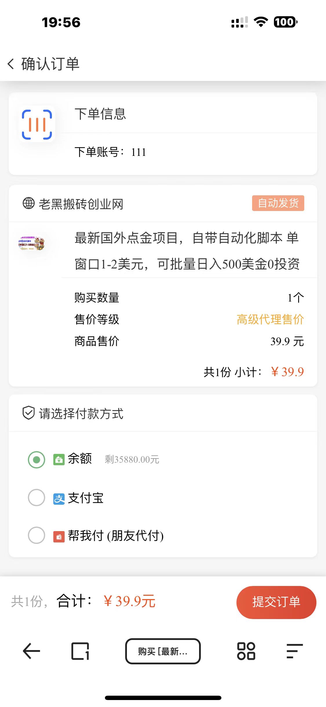 图片[7]-（7171期）知识付费网课商城源码（安装教程+源码）-副业库
