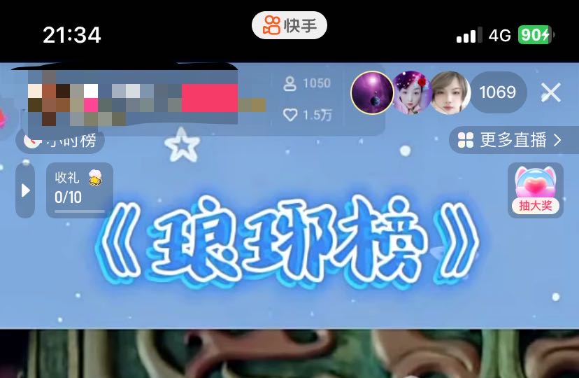 图片[3]-（7194期）最新快手播剧外面收费1999羊群效应螺旋起号玩法配合流量日入几百完全没问题-副业库