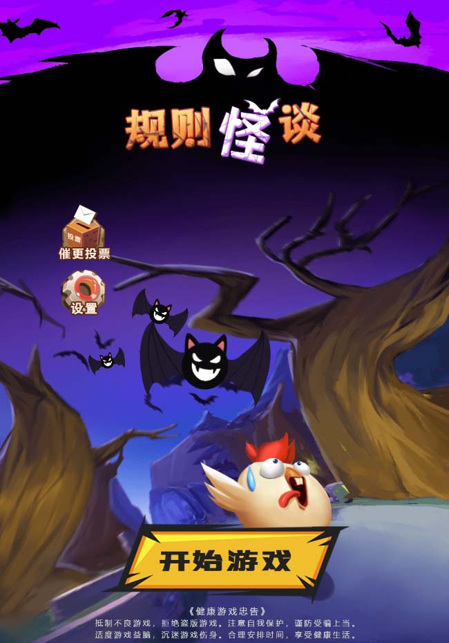 图片[2]-（7205期）抖音爆火的悬疑解谜小游戏【规则怪谈】无人直播玩法【教程+游戏+工具软件-副业库