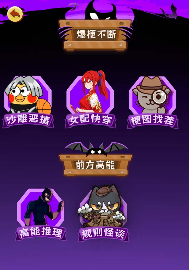 图片[3]-（7205期）抖音爆火的悬疑解谜小游戏【规则怪谈】无人直播玩法【教程+游戏+工具软件-副业库
