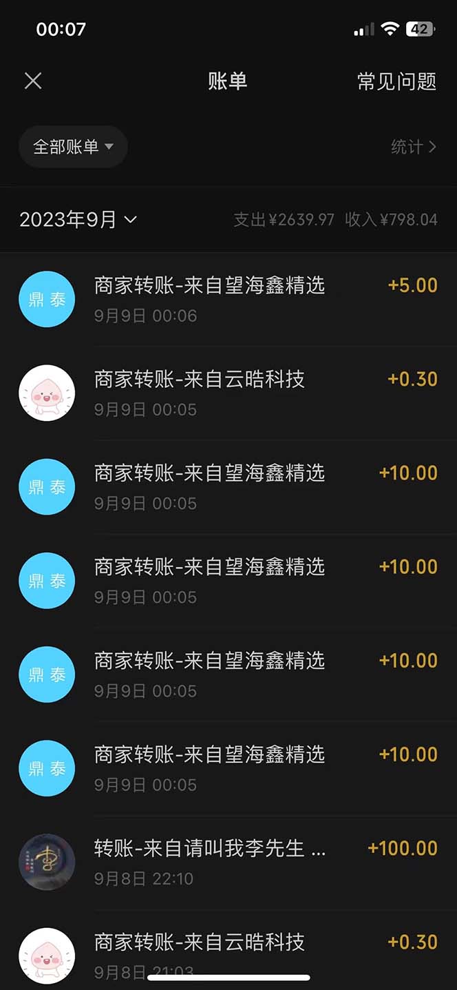 图片[4]-（7208期）最新微信阅读多平台云端挂机全自动脚本，单号利润5+，接单玩法日入500+…-副业库