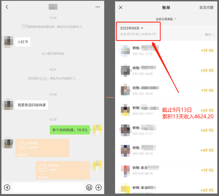 图片[2]-（7234期）小红书英语资料变现，日入400+，不会英语也能做，长期项目（附2828G资料）-副业库